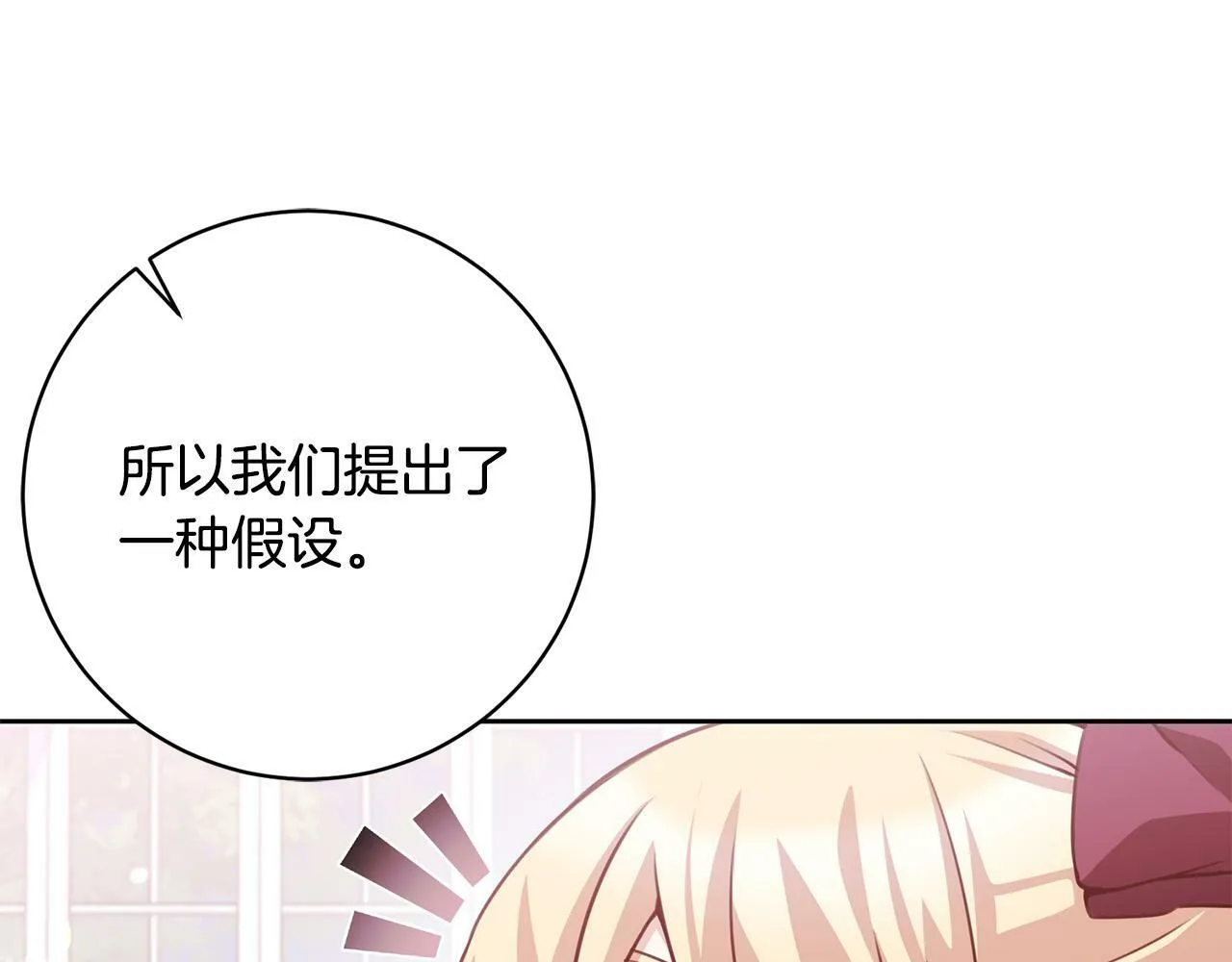 第26话 我只教拉提娅 第180页