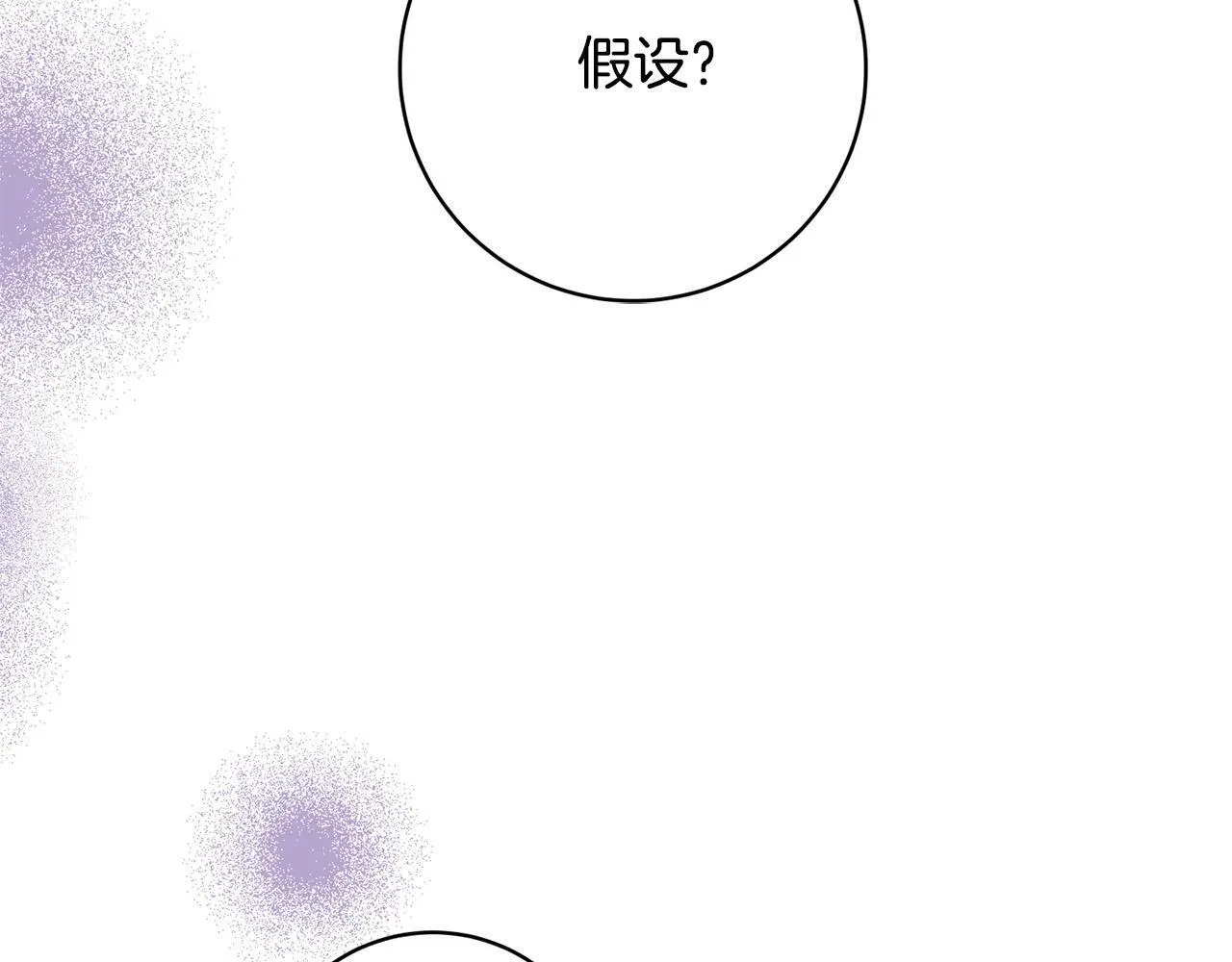 第26话 我只教拉提娅 第182页