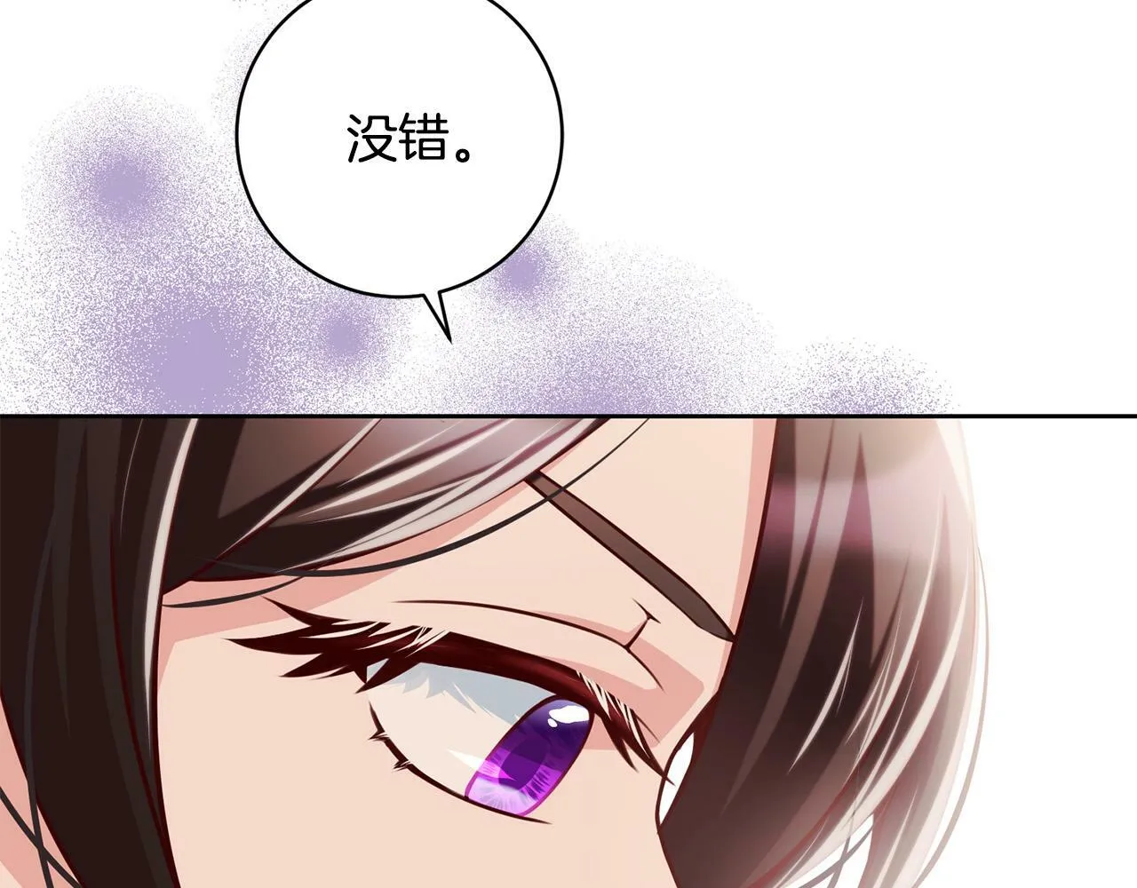 第26话 我只教拉提娅 第183页