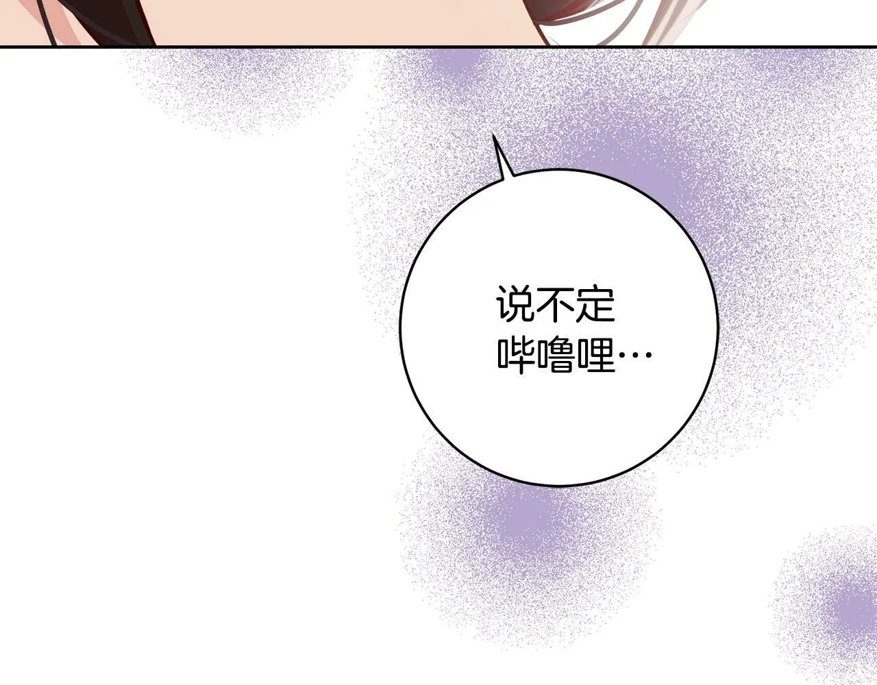 第26话 我只教拉提娅 第184页