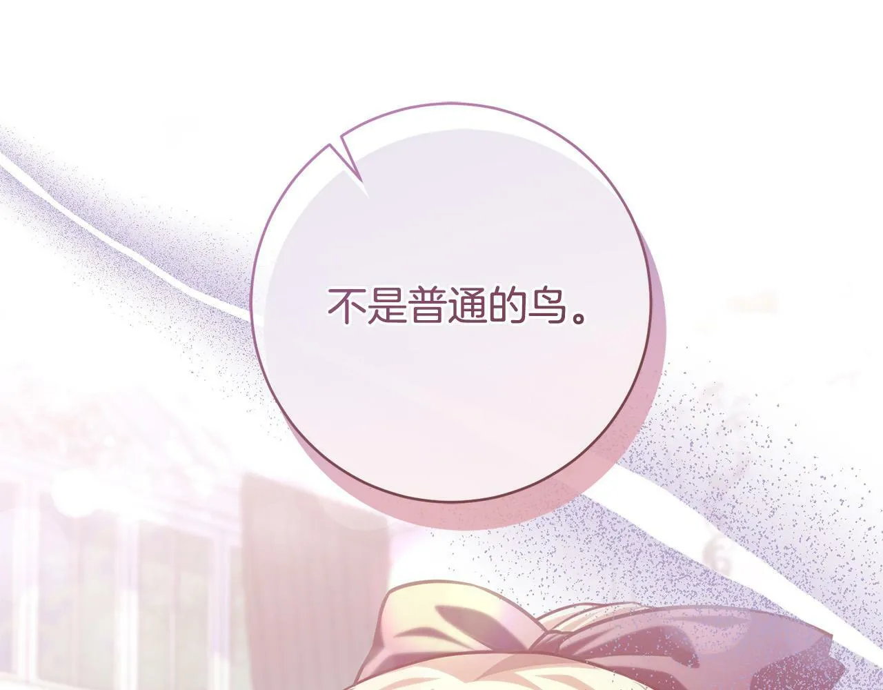 第26话 我只教拉提娅 第186页