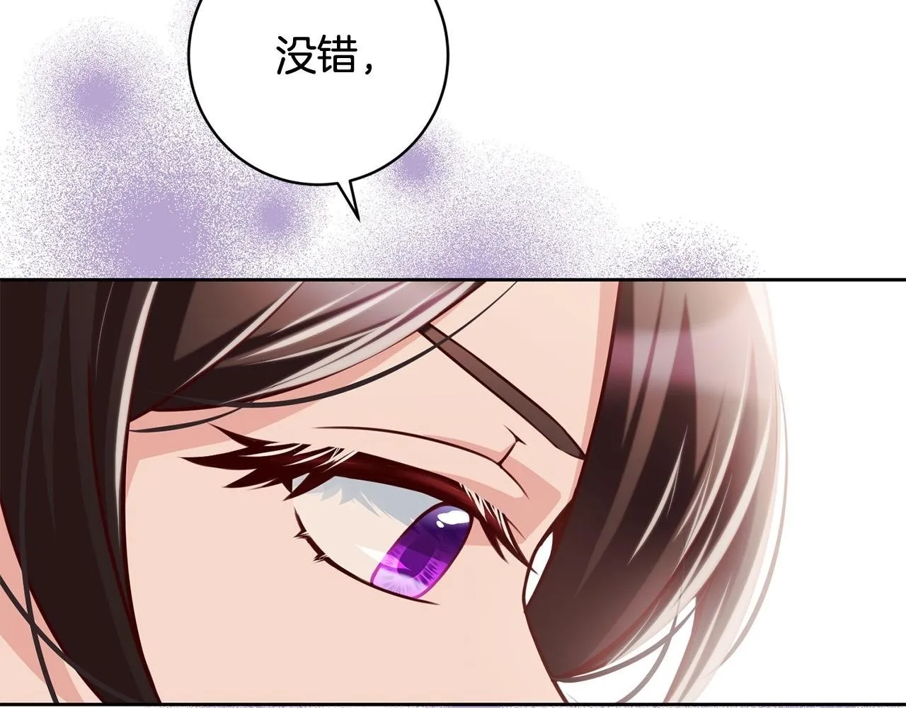 第27话 我的鸟是天使？ 第2页