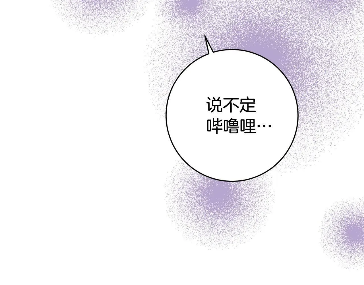 第27话 我的鸟是天使？ 第3页