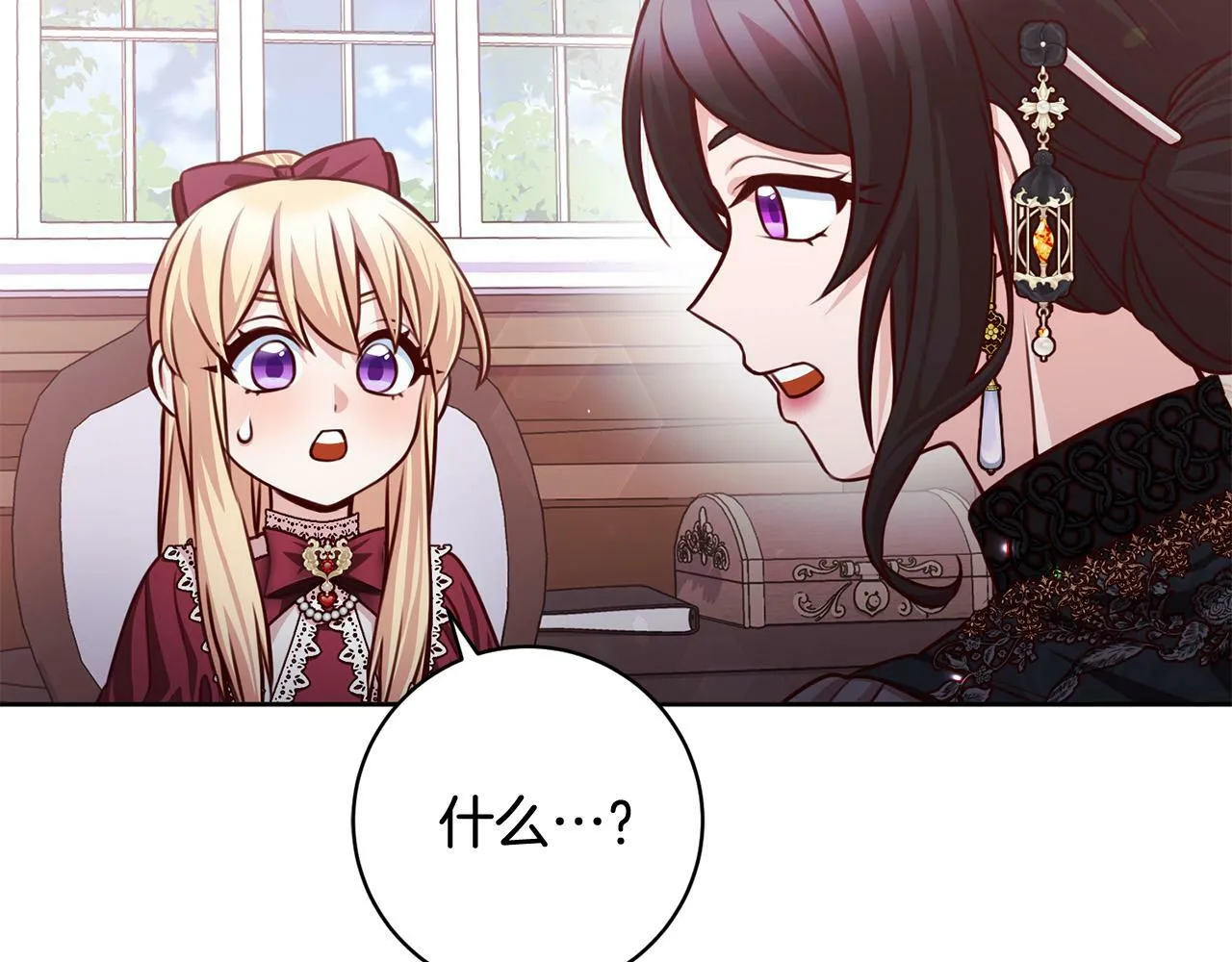 第27话 我的鸟是天使？ 第21页