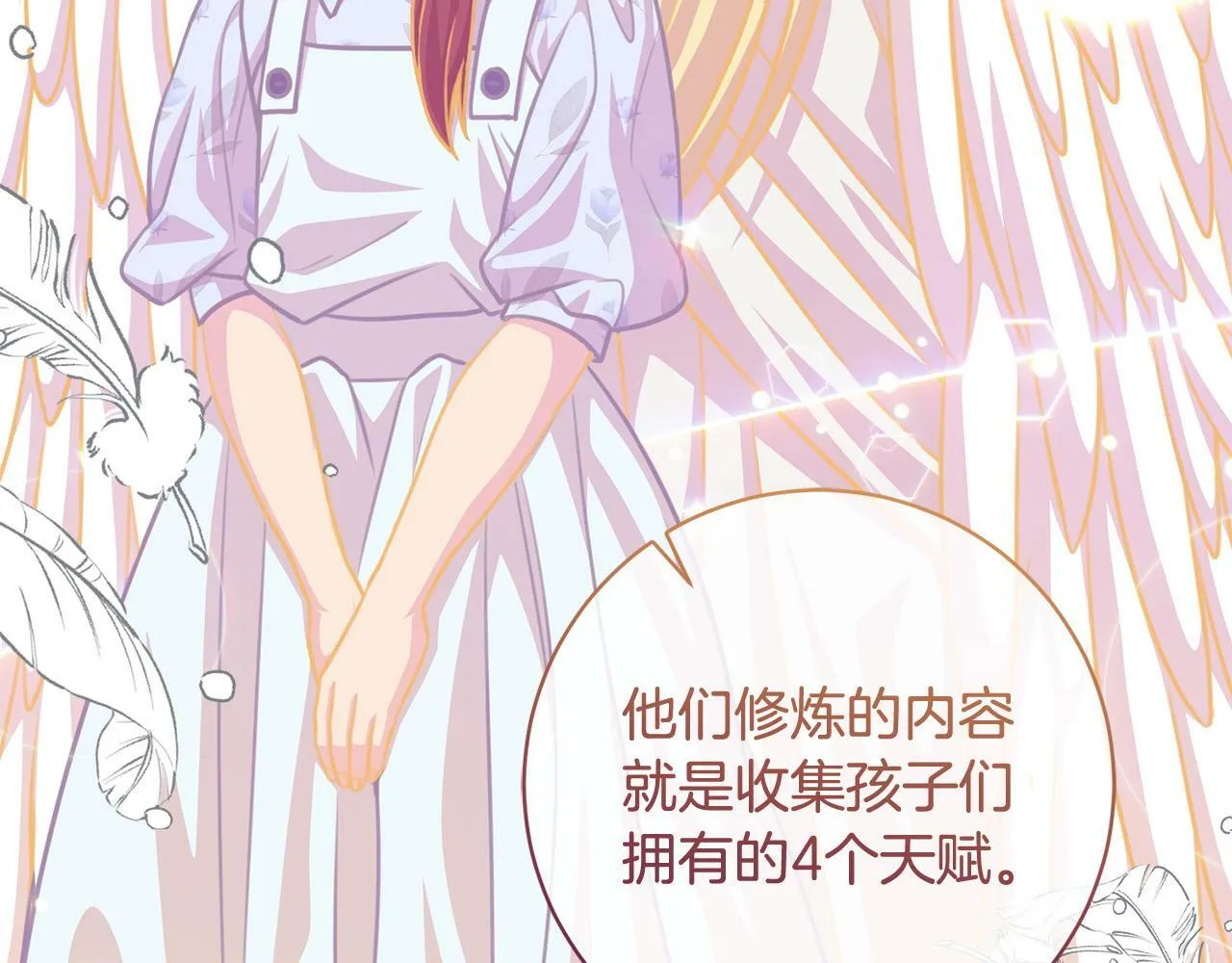 第27话 我的鸟是天使？ 第31页