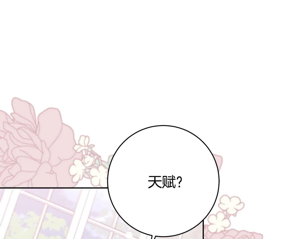 第27话 我的鸟是天使？ 第34页