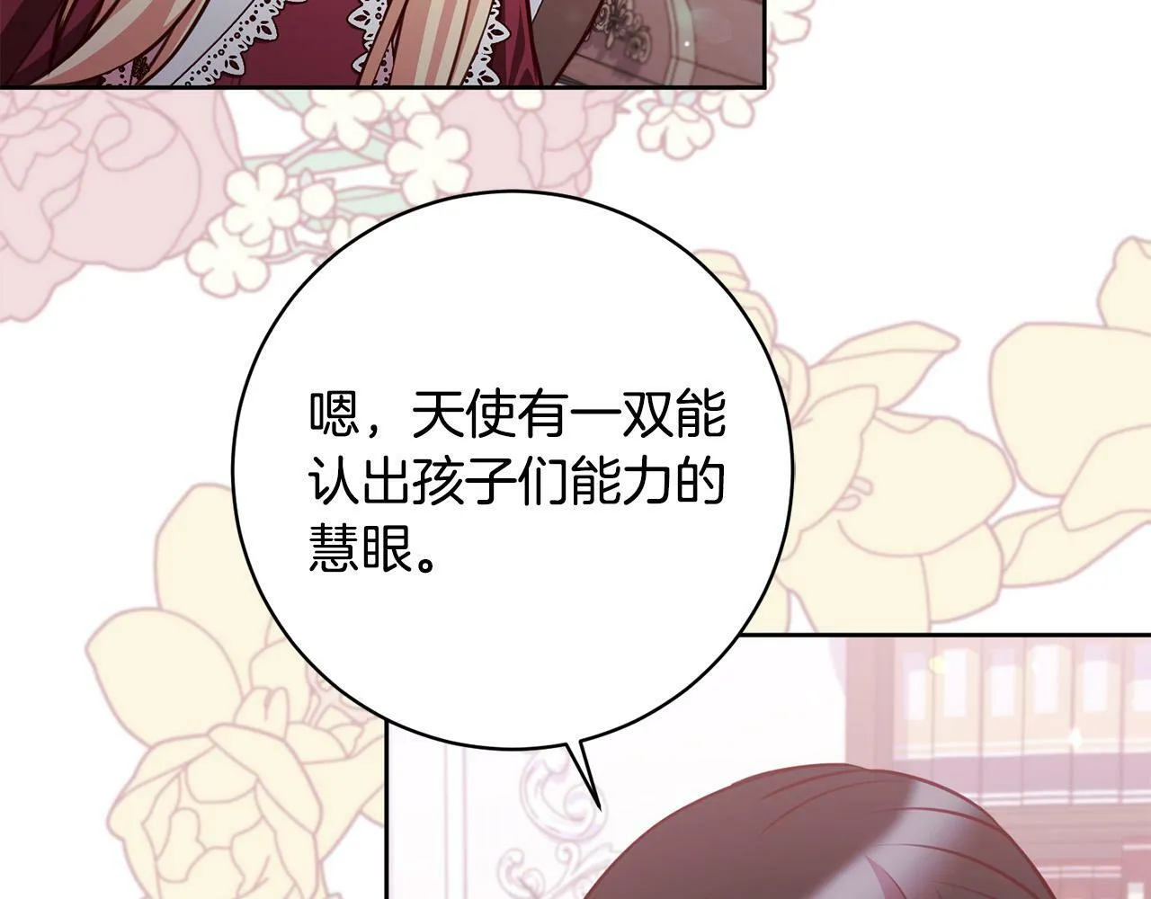 第27话 我的鸟是天使？ 第36页