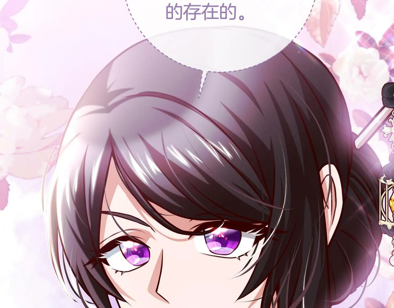 第27话 我的鸟是天使？ 第48页