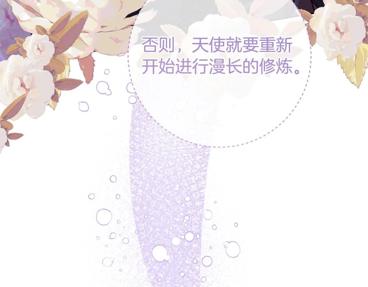 第27话 我的鸟是天使？ 第50页