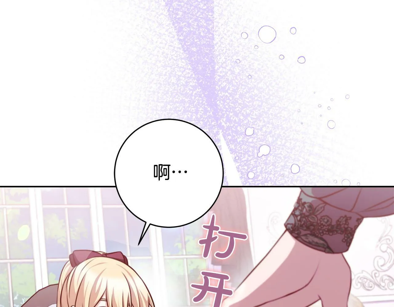 第27话 我的鸟是天使？ 第51页
