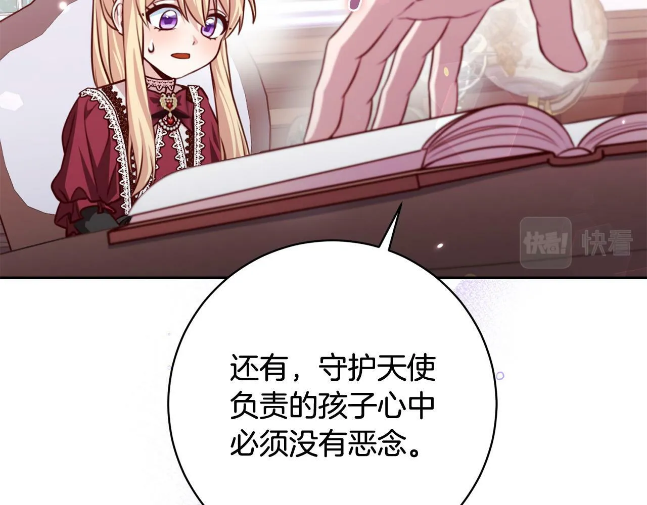 第27话 我的鸟是天使？ 第52页