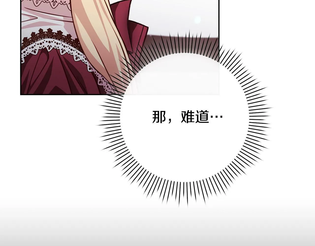 第27话 我的鸟是天使？ 第56页