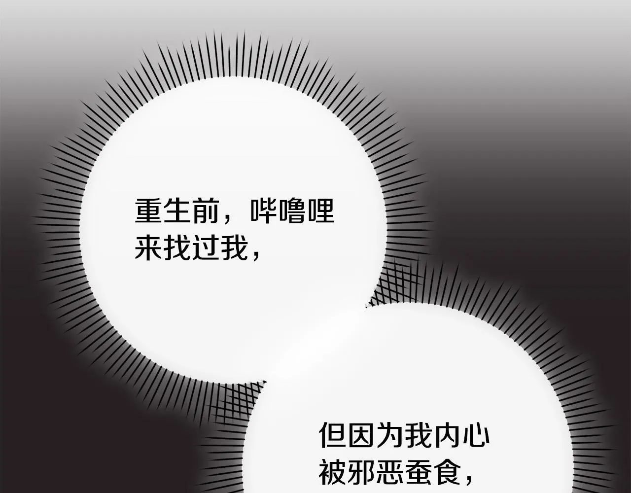 第27话 我的鸟是天使？ 第57页