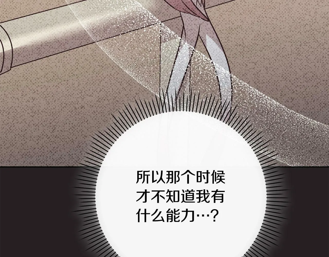 第27话 我的鸟是天使？ 第59页
