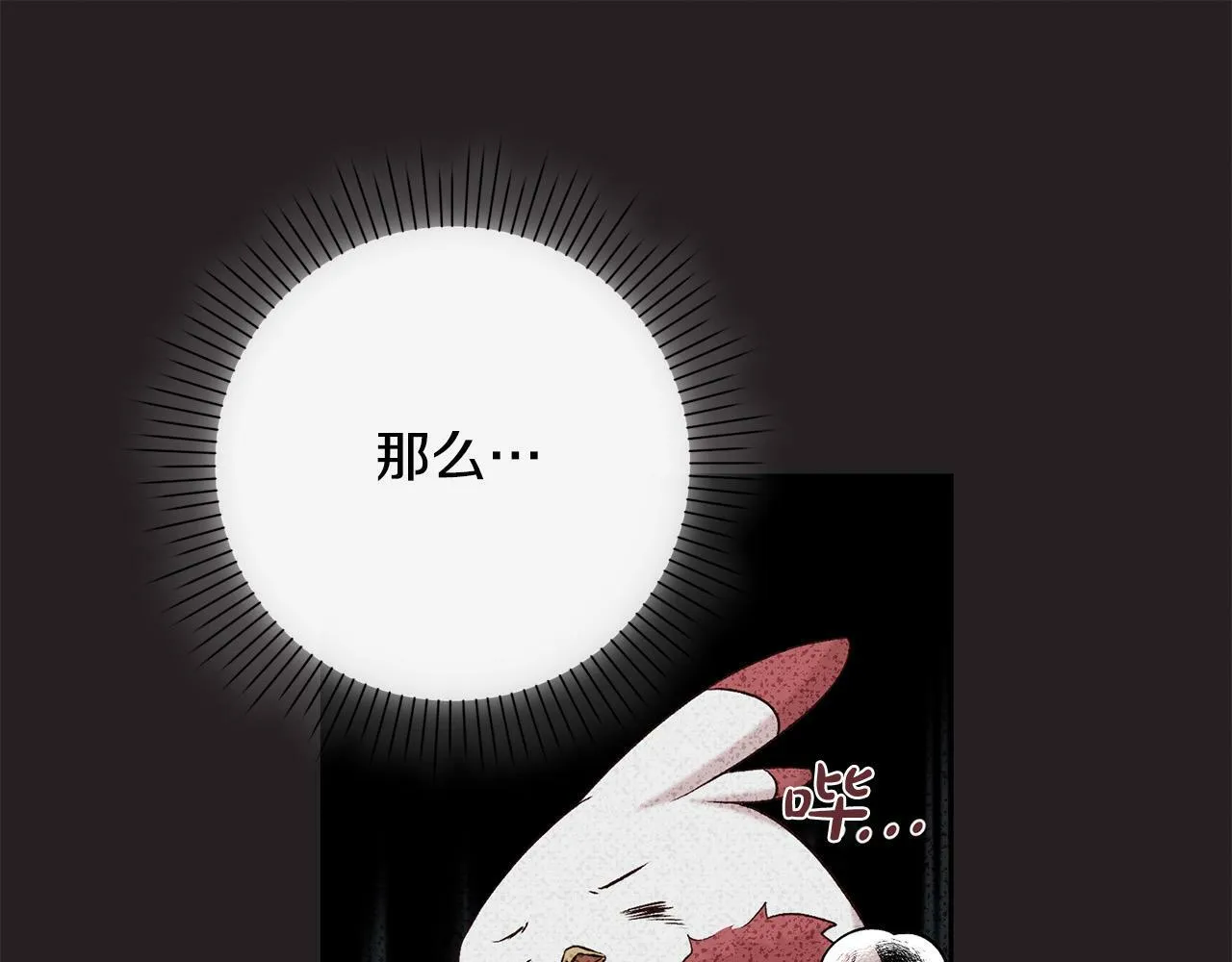 第27话 我的鸟是天使？ 第61页