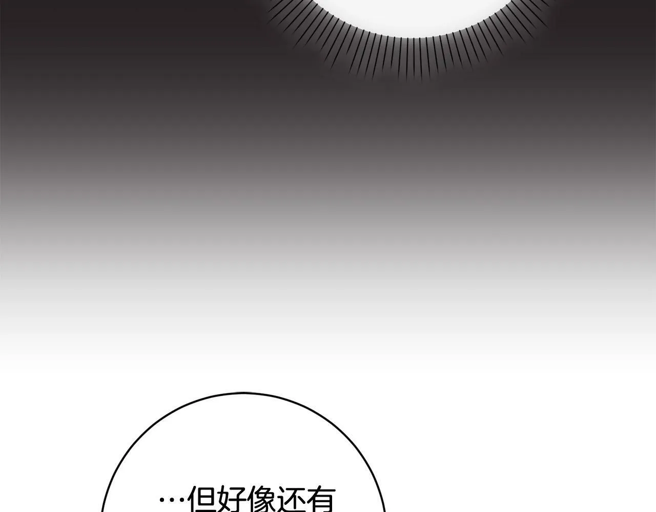 第27话 我的鸟是天使？ 第63页