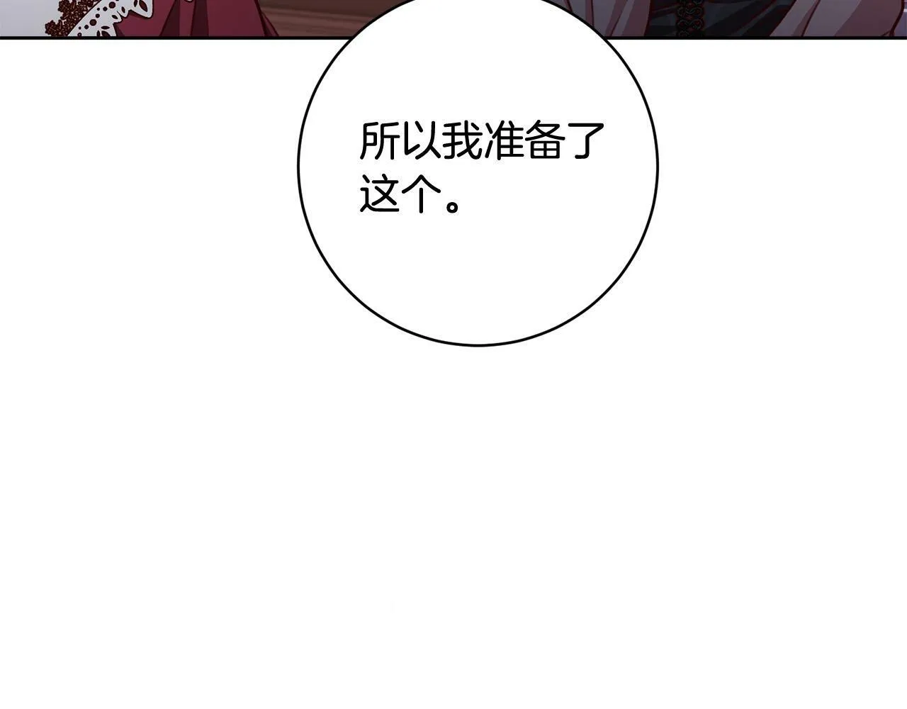 第27话 我的鸟是天使？ 第67页