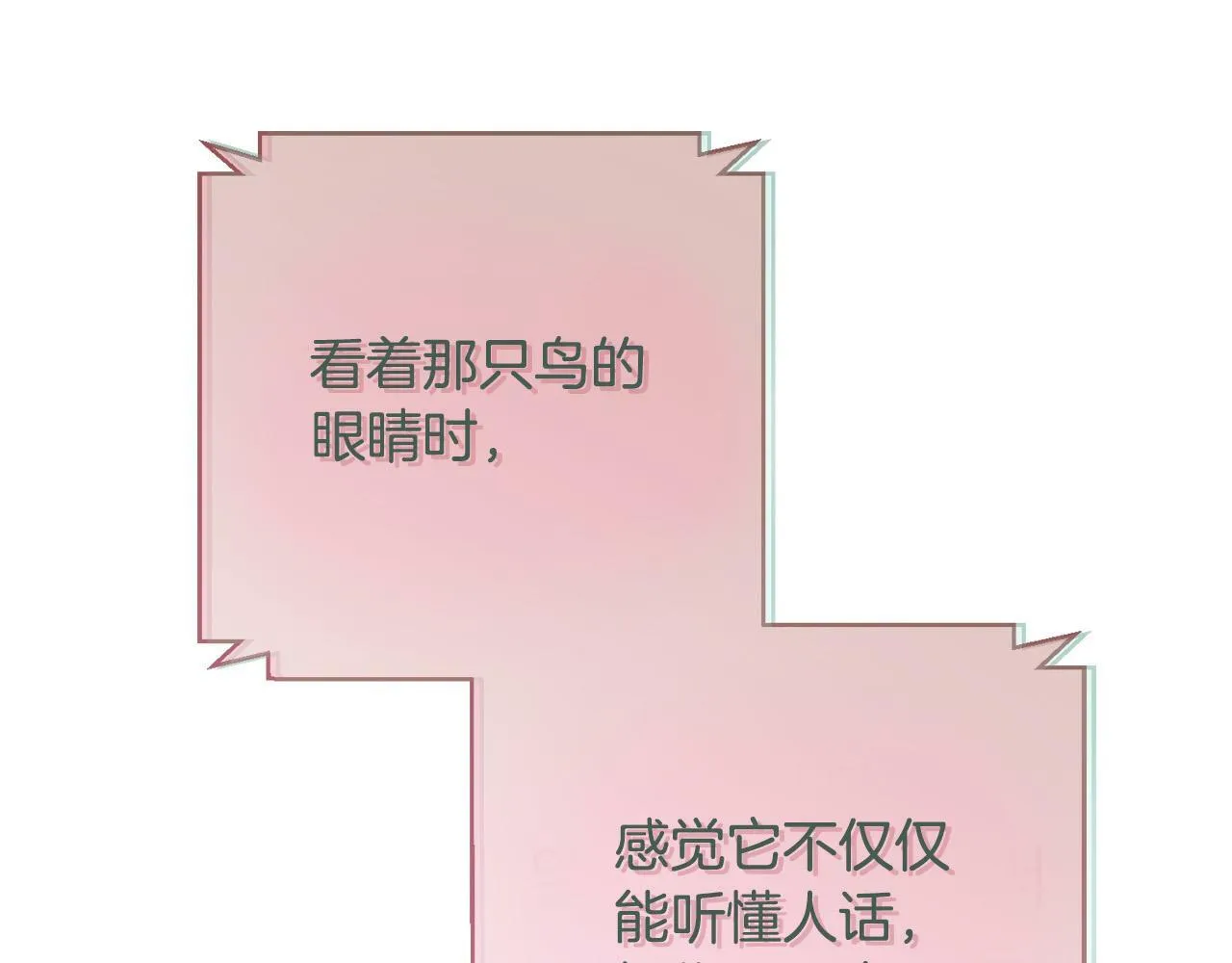 第27话 我的鸟是天使？ 第77页