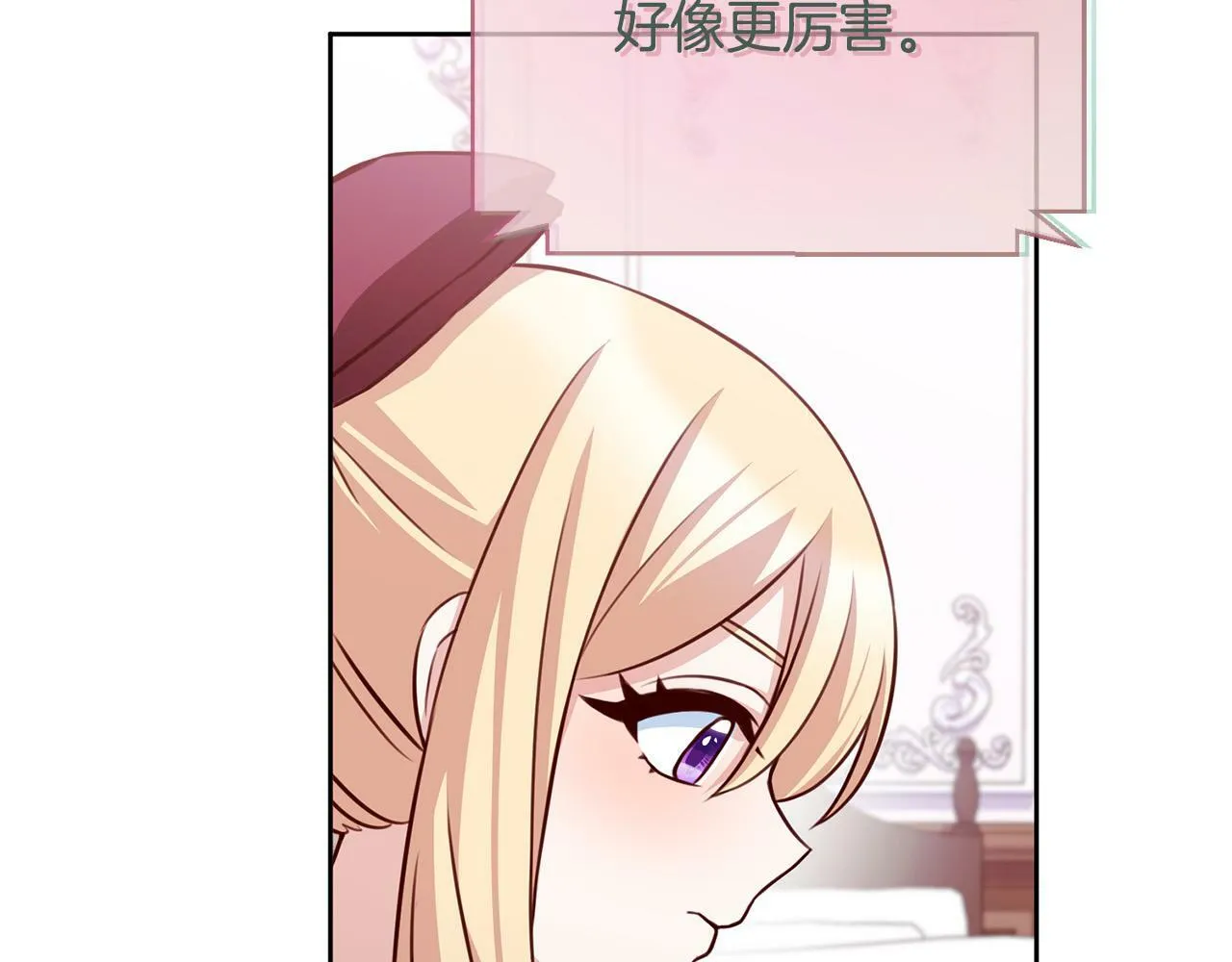 第27话 我的鸟是天使？ 第78页