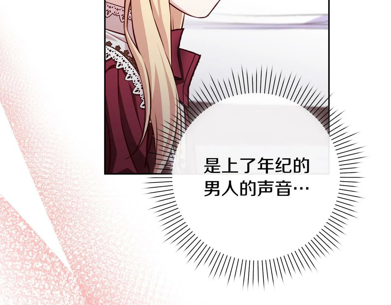第27话 我的鸟是天使？ 第79页