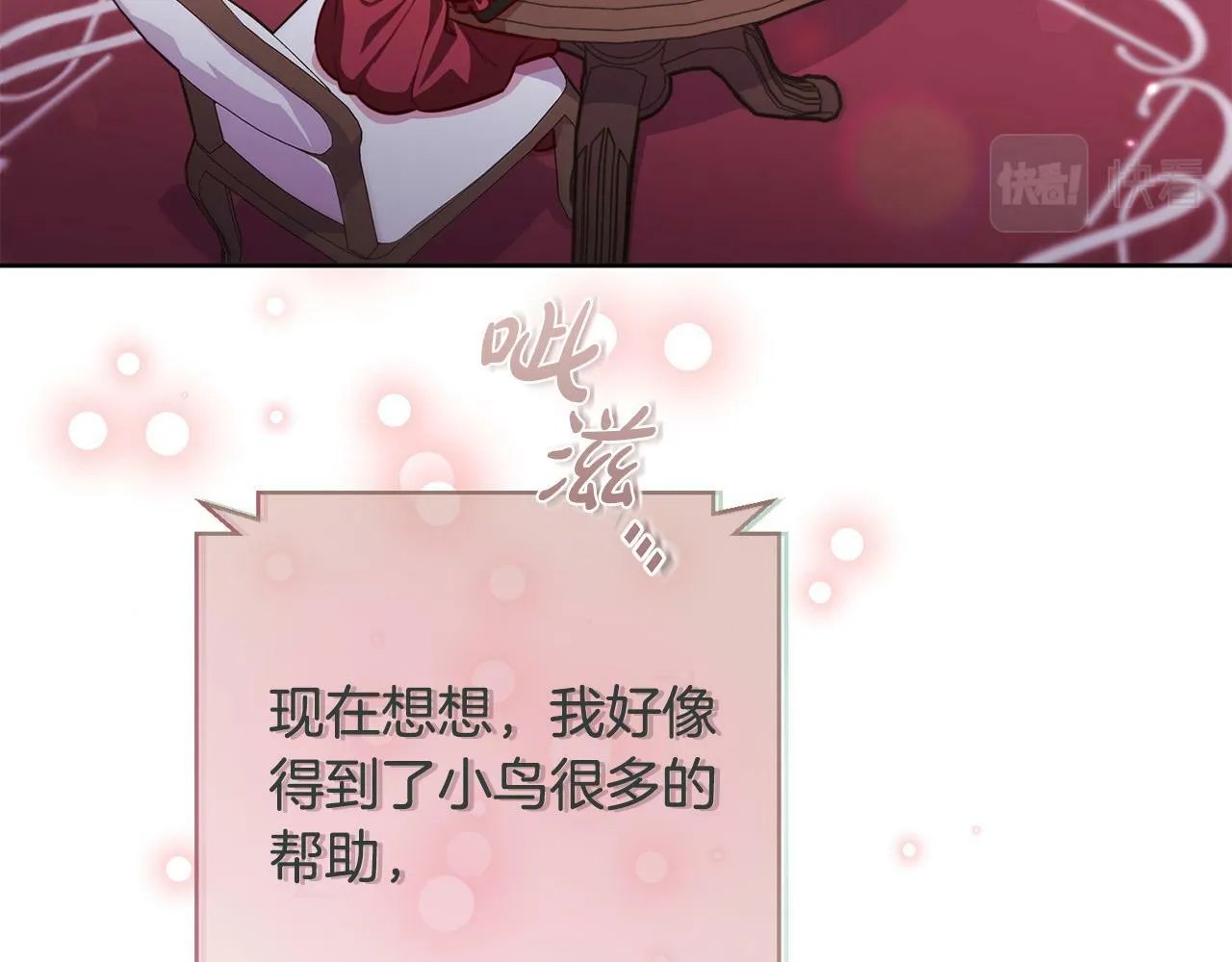 第27话 我的鸟是天使？ 第85页