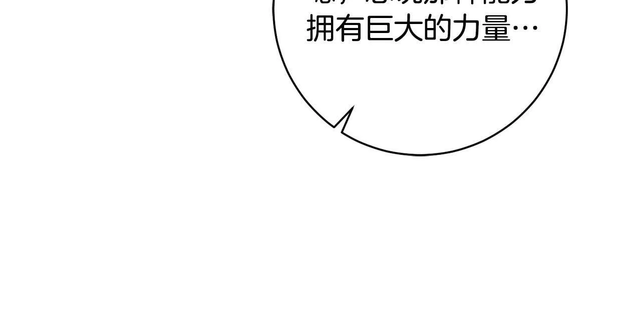 第27话 我的鸟是天使？ 第90页