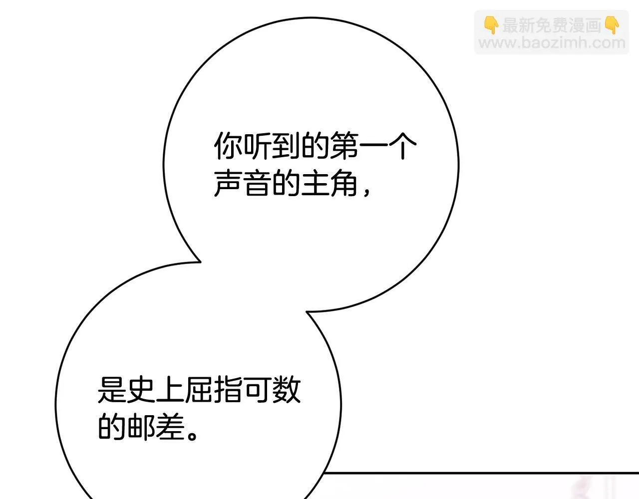 第27话 我的鸟是天使？ 第91页