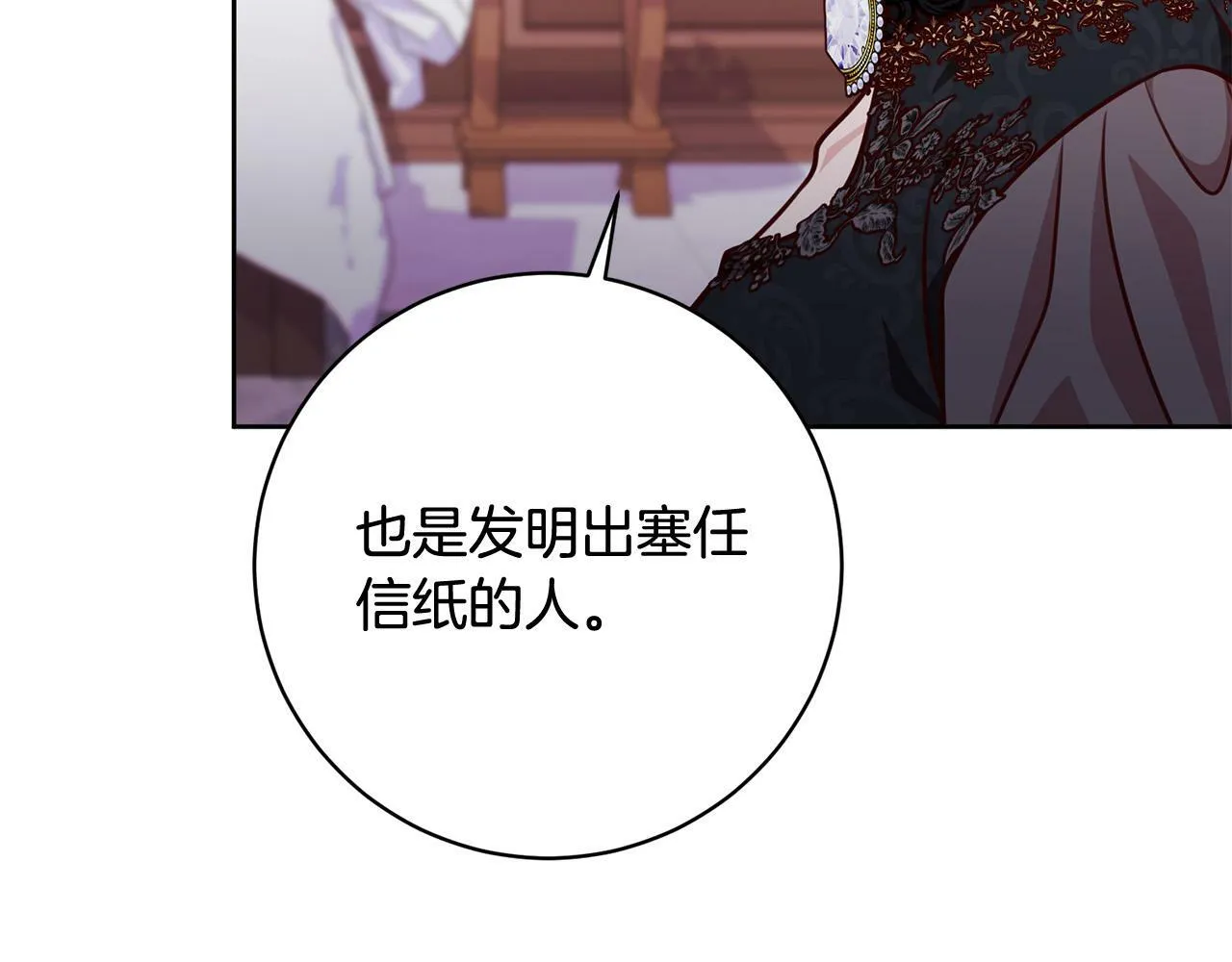 第27话 我的鸟是天使？ 第93页