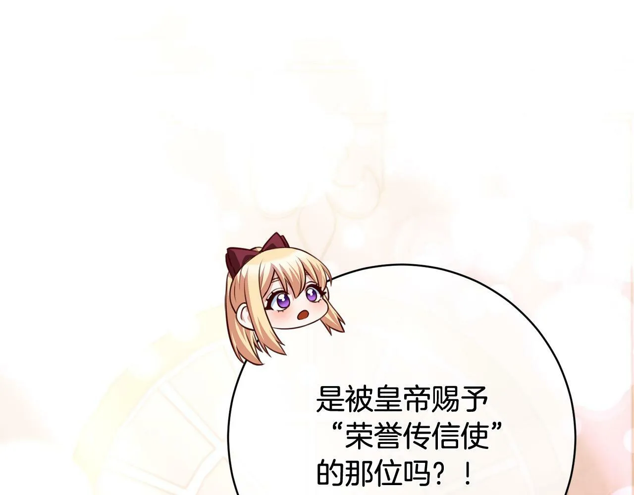 第27话 我的鸟是天使？ 第94页