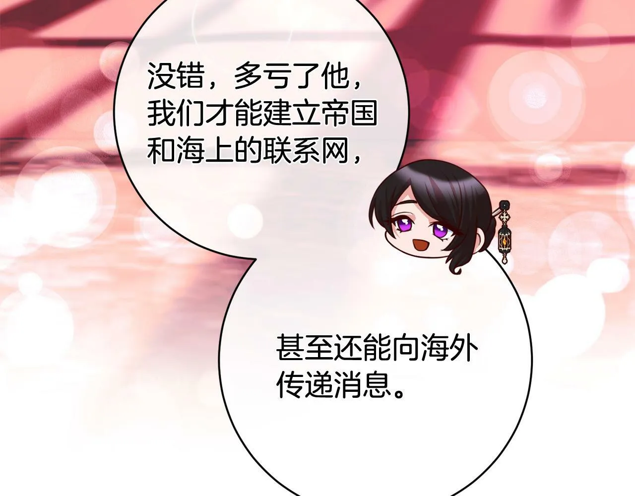 第27话 我的鸟是天使？ 第97页