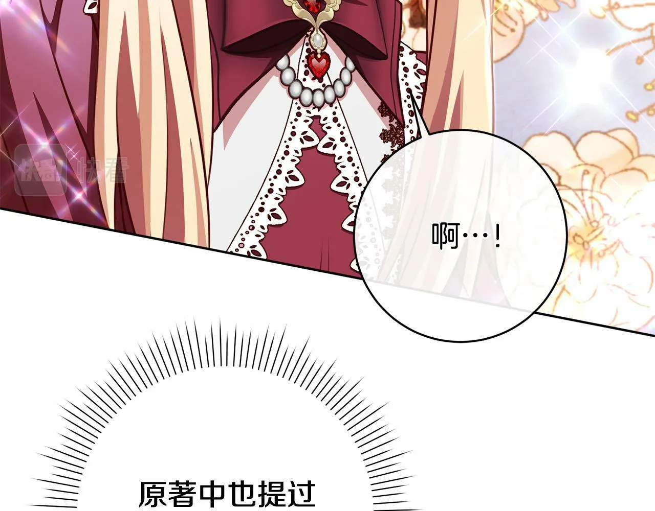 第27话 我的鸟是天使？ 第101页