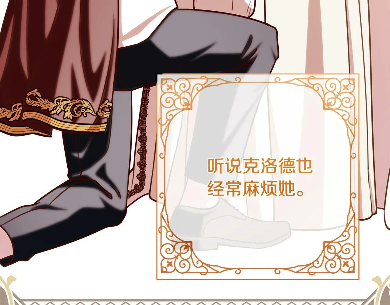 第27话 我的鸟是天使？ 第108页
