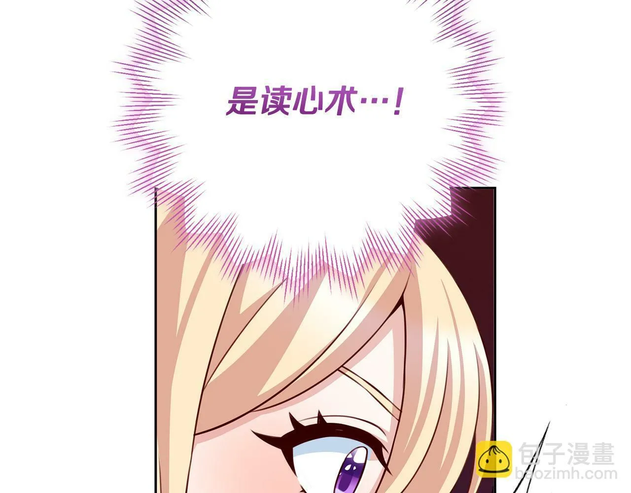 第27话 我的鸟是天使？ 第117页