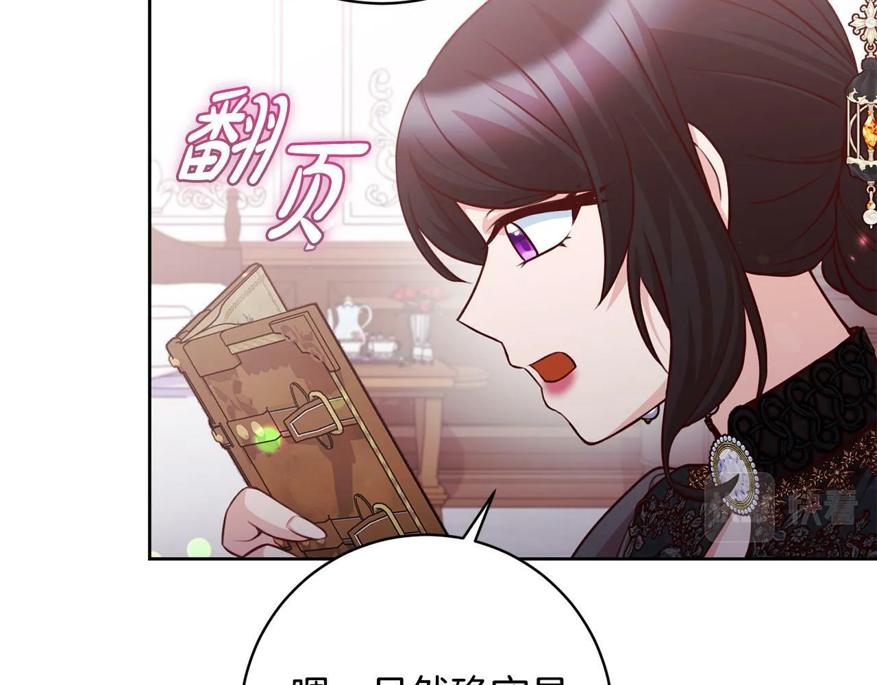 第27话 我的鸟是天使？ 第122页