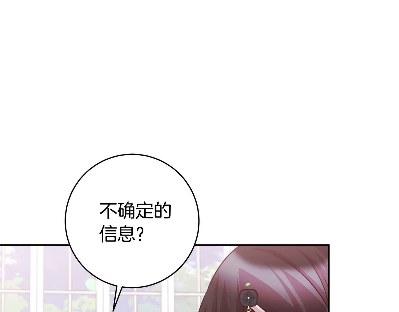 第27话 我的鸟是天使？ 第124页