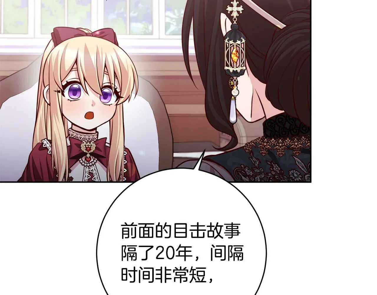 第27话 我的鸟是天使？ 第125页