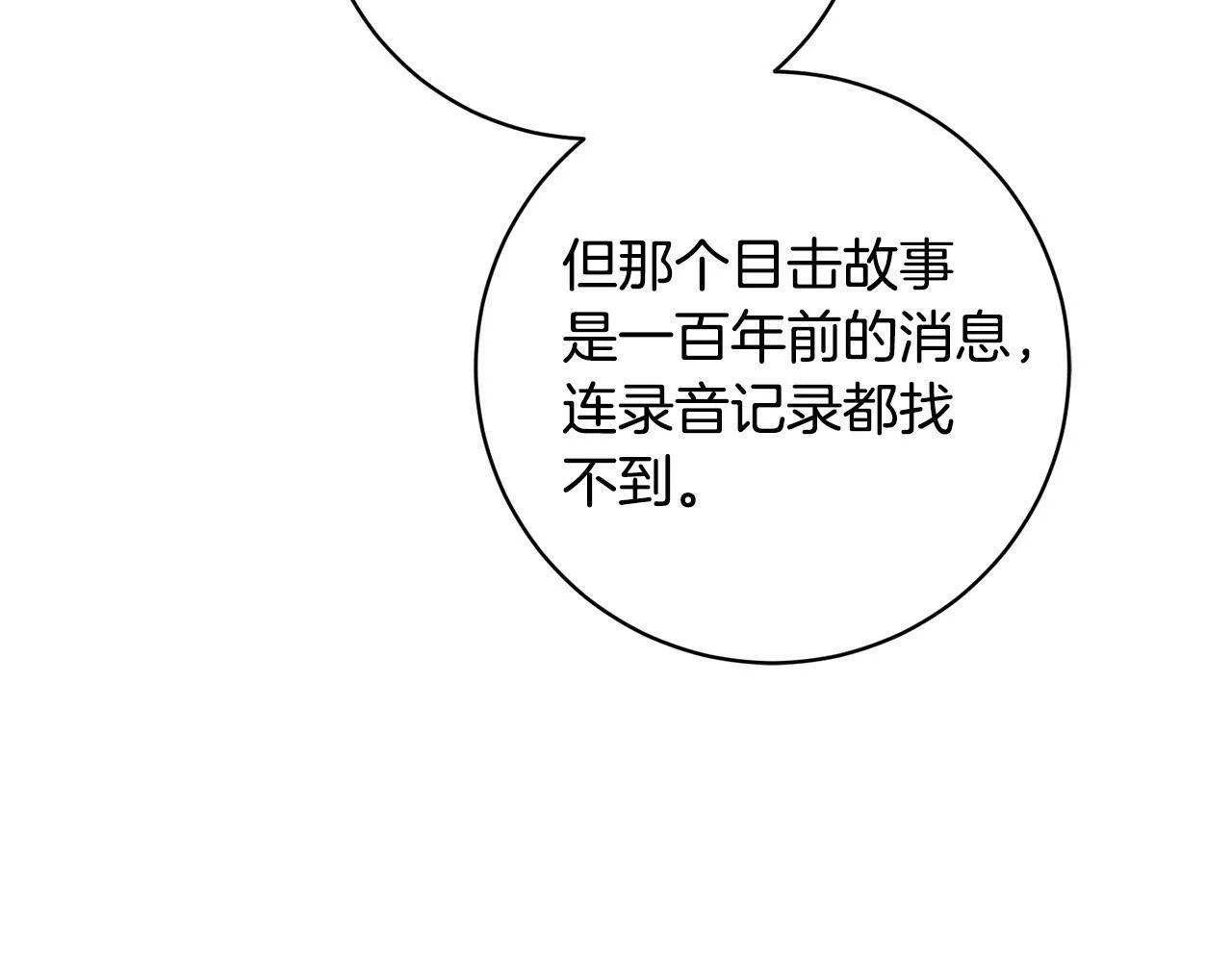 第27话 我的鸟是天使？ 第126页