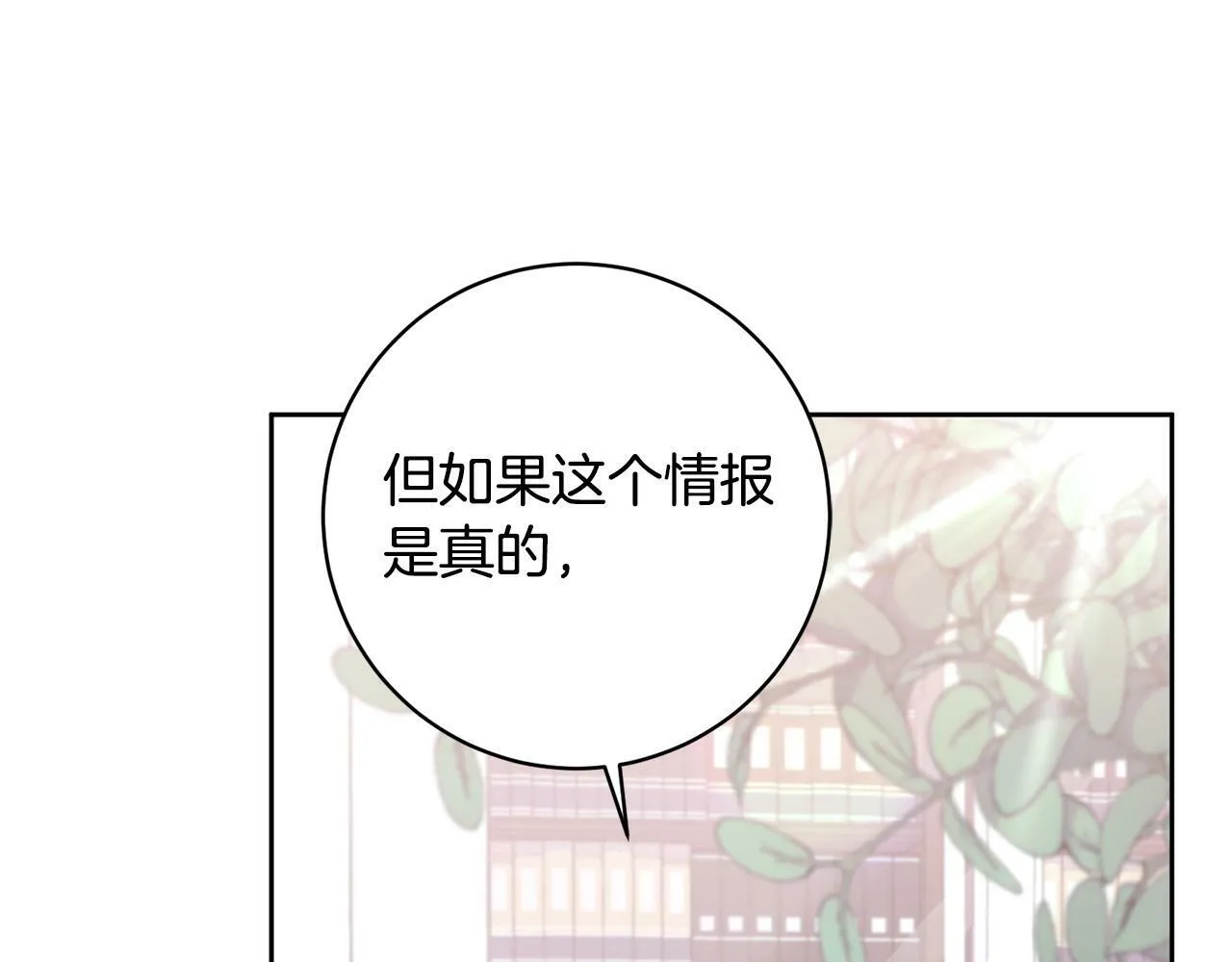 第27话 我的鸟是天使？ 第127页