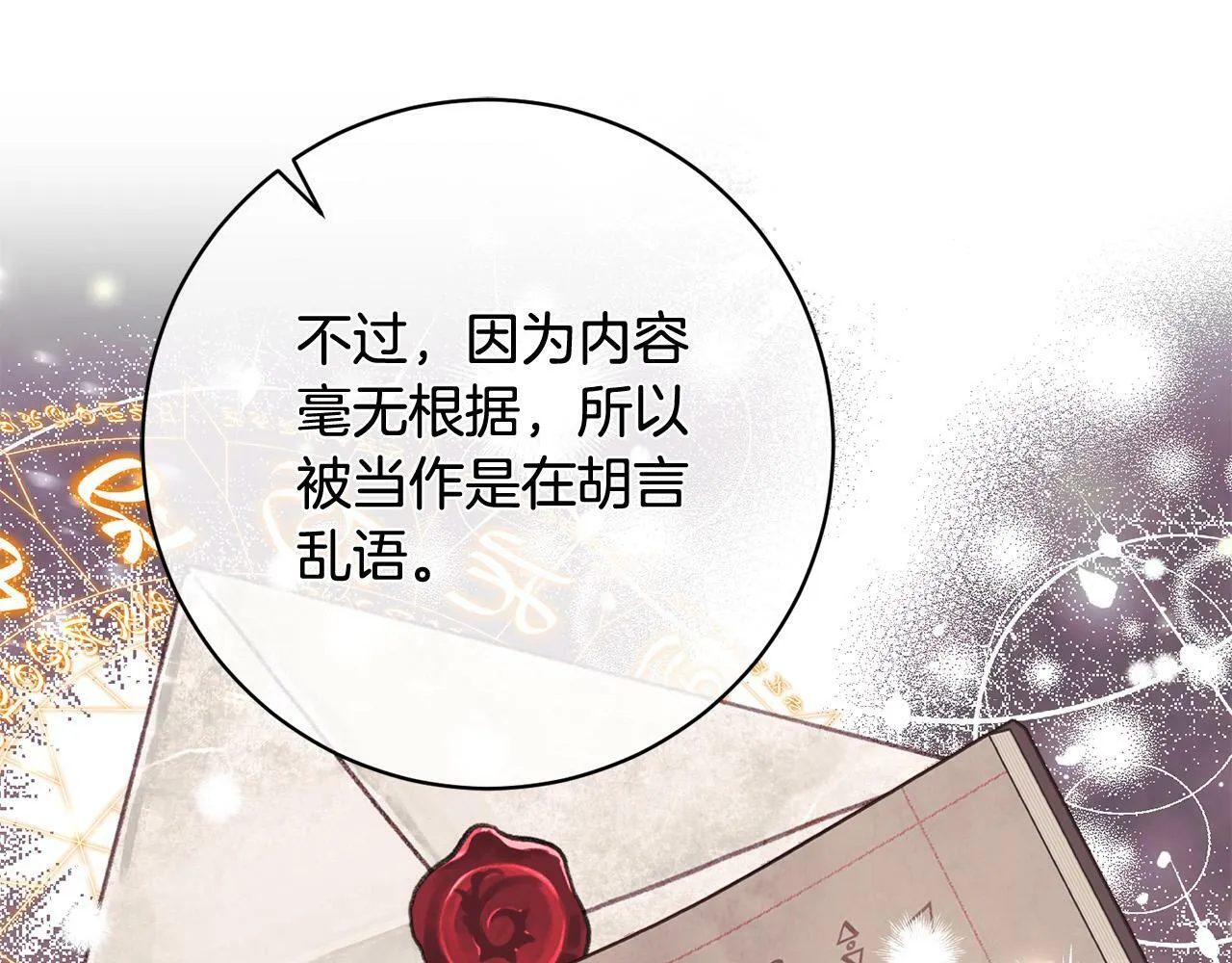 第27话 我的鸟是天使？ 第134页