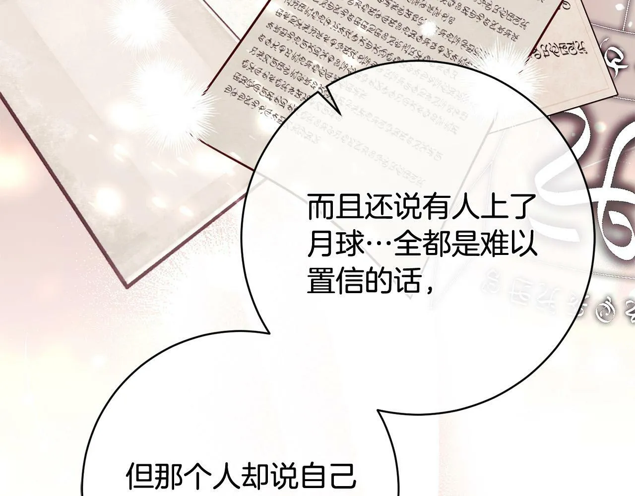 第27话 我的鸟是天使？ 第137页