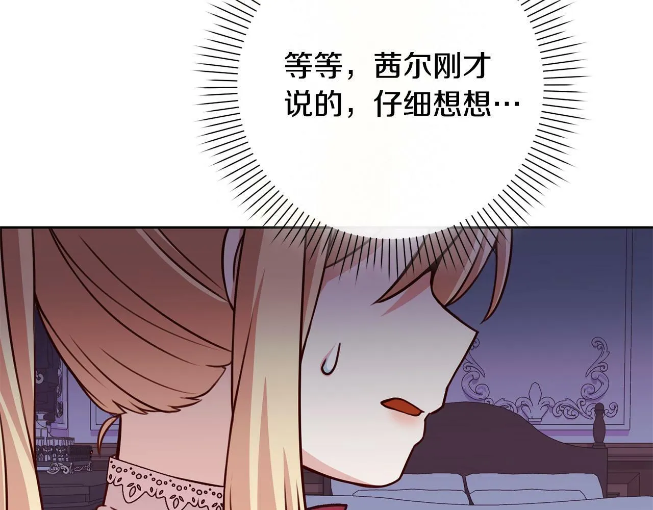 第27话 我的鸟是天使？ 第139页