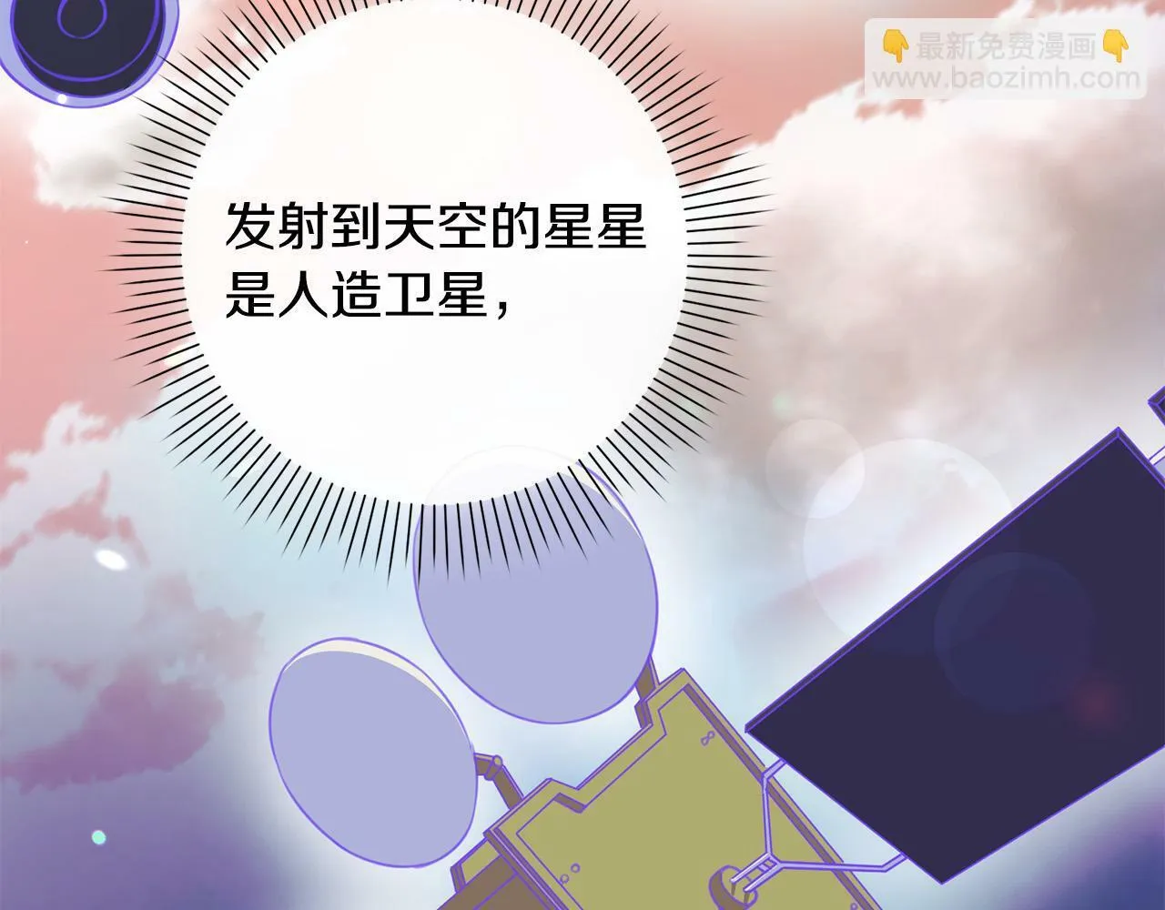 第27话 我的鸟是天使？ 第143页