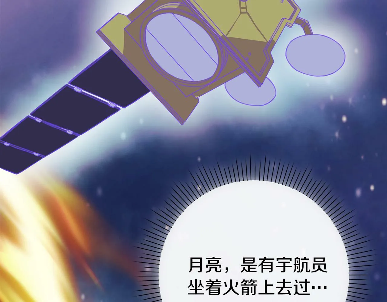 第27话 我的鸟是天使？ 第144页