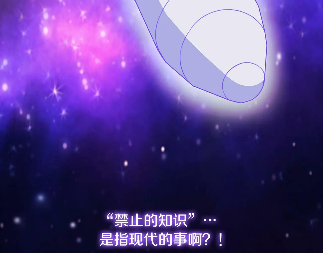 第27话 我的鸟是天使？ 第146页