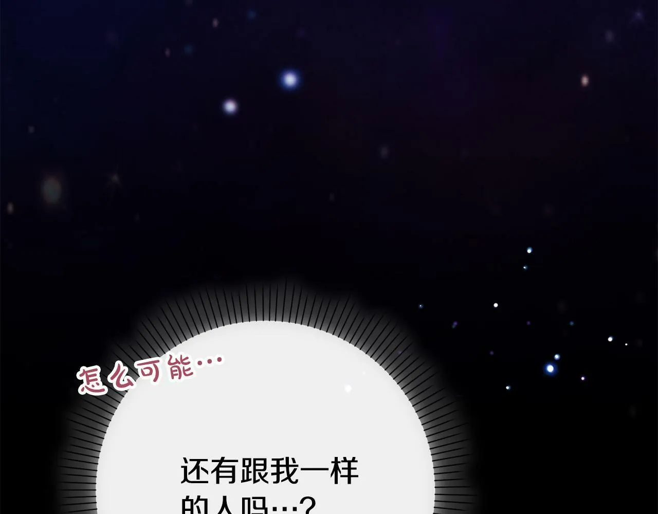 第27话 我的鸟是天使？ 第147页