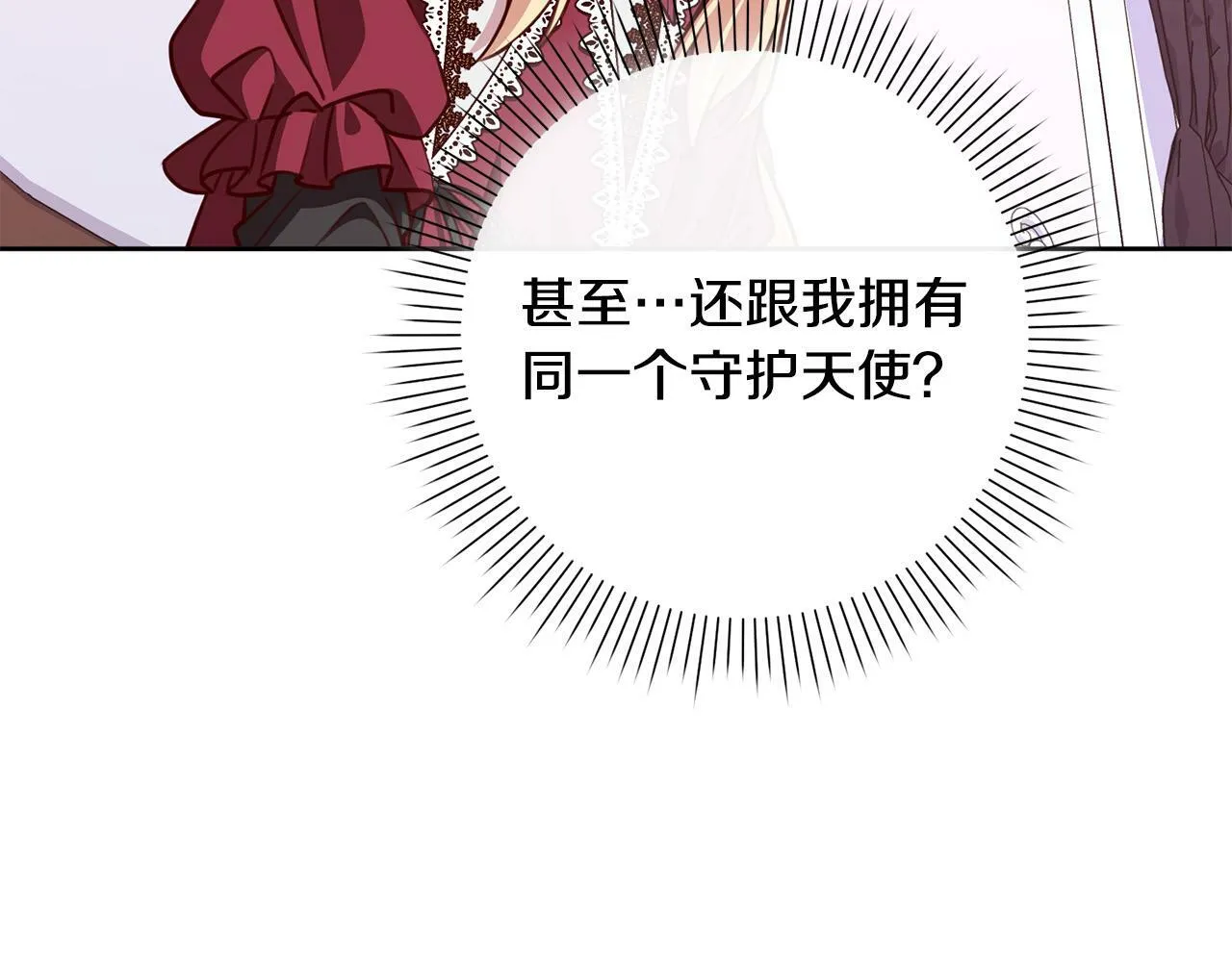 第27话 我的鸟是天使？ 第149页