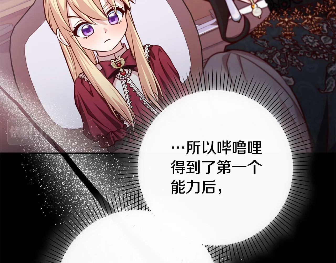第27话 我的鸟是天使？ 第153页