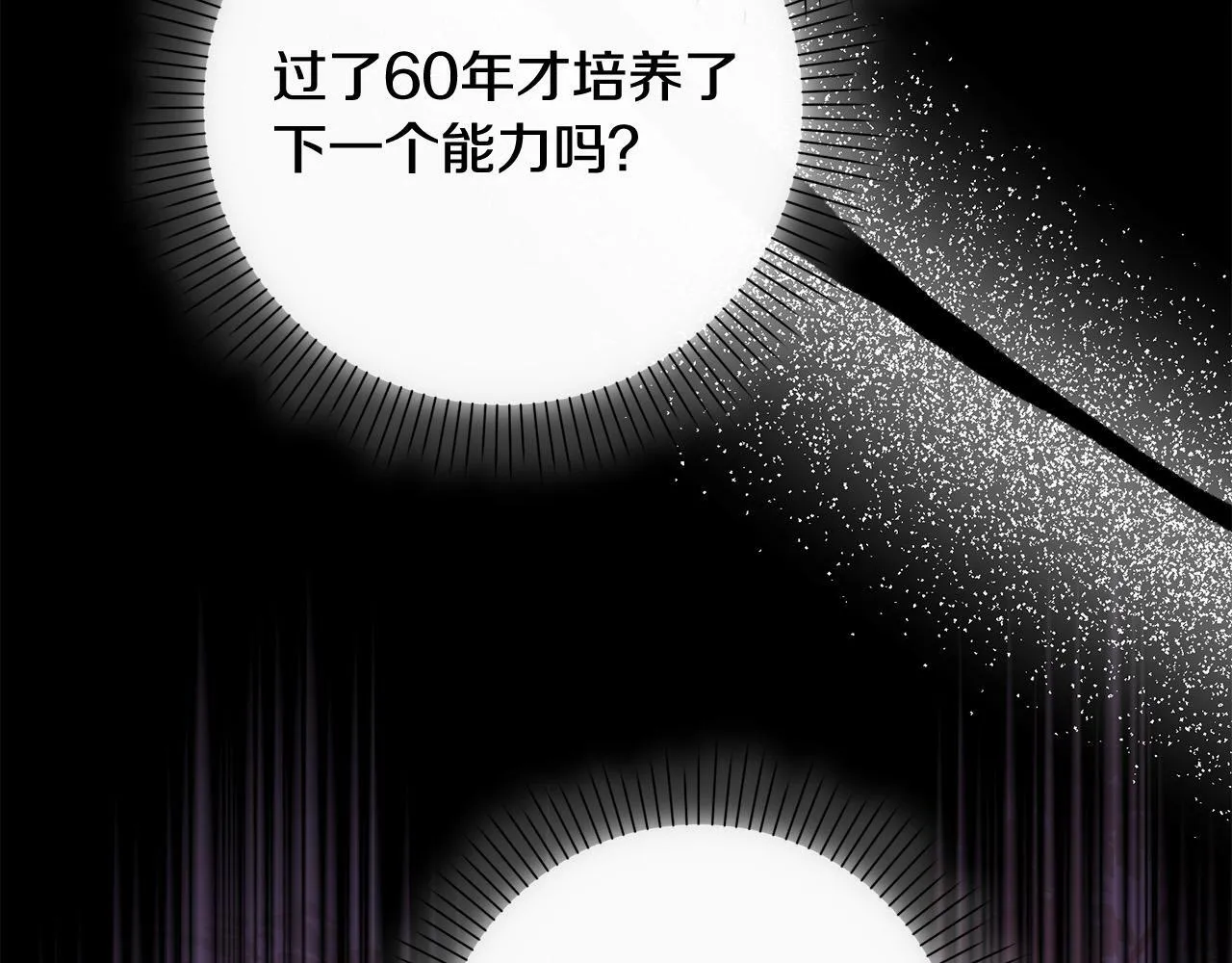 第27话 我的鸟是天使？ 第154页
