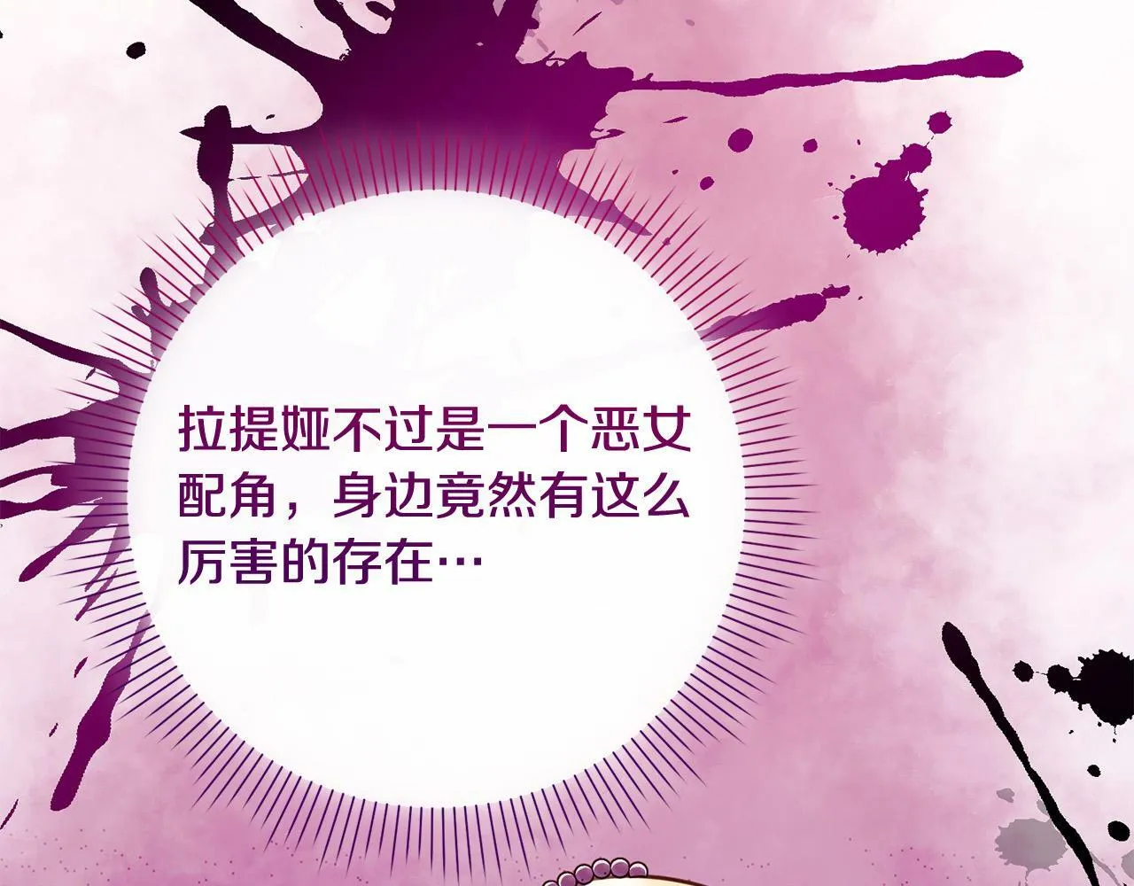 第27话 我的鸟是天使？ 第161页