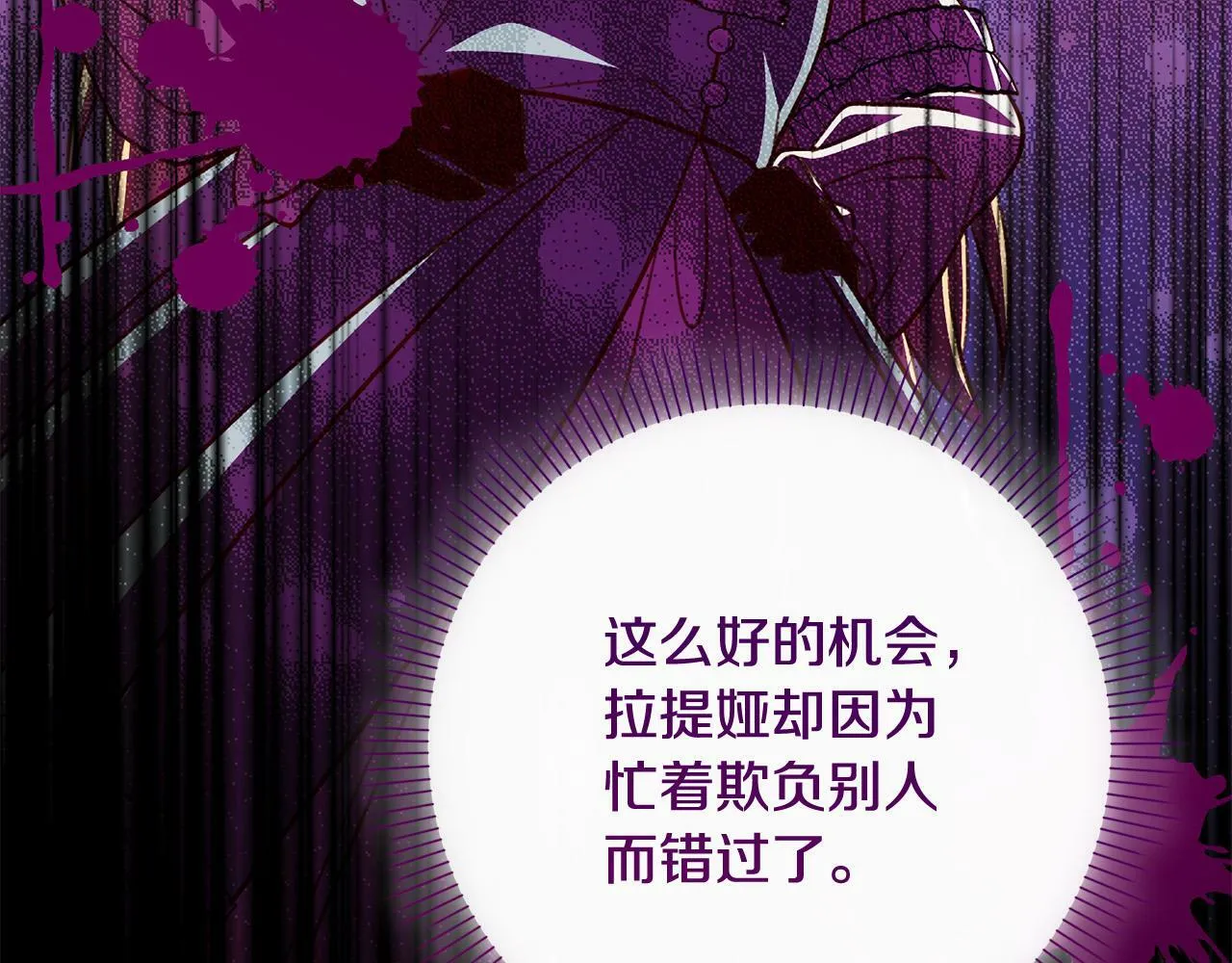 第27话 我的鸟是天使？ 第163页